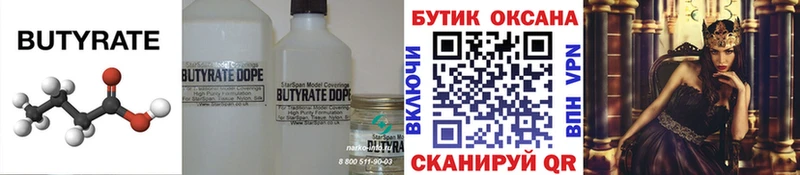 OMG зеркало  как найти наркотики  Торопец  БУТИРАТ 99% 