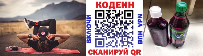 Codein Purple Drank  Торопец 
