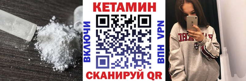 КЕТАМИН VHQ  Торопец 