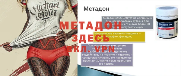 метадон Новозыбков
