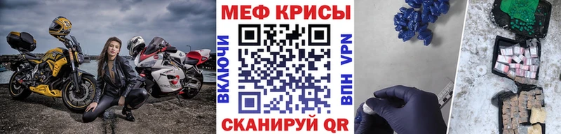 Меф кристаллы Торопец