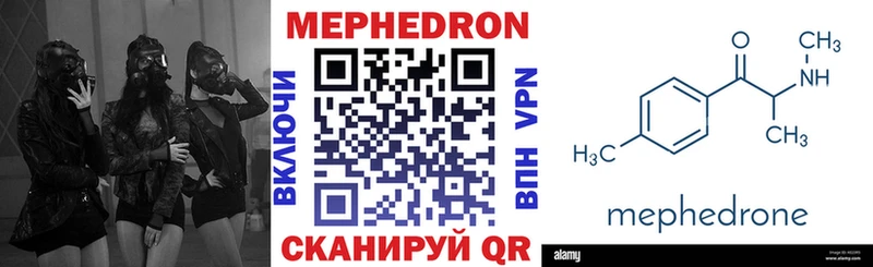 МЯУ-МЯУ мяу мяу  купить закладку  Торопец 
