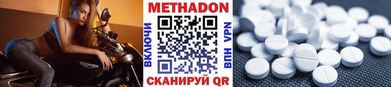 Метадон кристалл  Торопец 